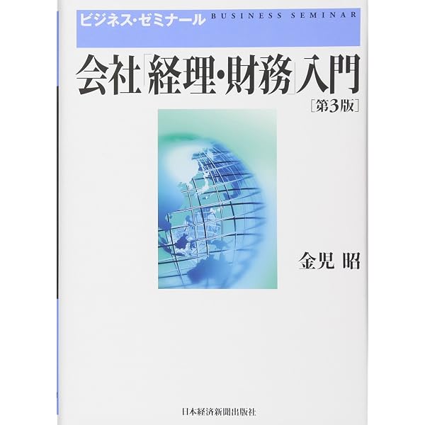 Amazon.co.jp: 最新 経理がわかる事典 : 陣川 公平: Japanese Books